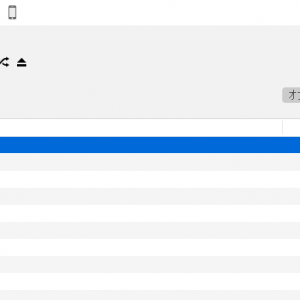 iTunesを使ってCDDBにCDの曲名などを登録する方法