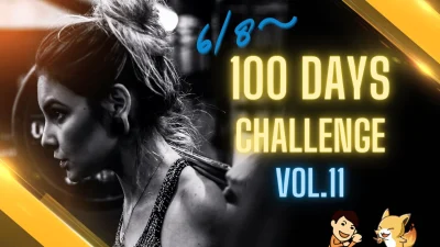 【6月8日（日）スタート】100日チャレンジ 第十一期がいよいよ始まります！