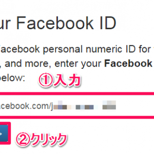 【2015年最新版】FacebookのOGP設定で使うProfile Admins IDを簡単に確認する方法