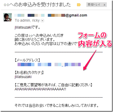Googleフォームに自動返信機能を追加するスクリプトを公開します Jmatsuzaki