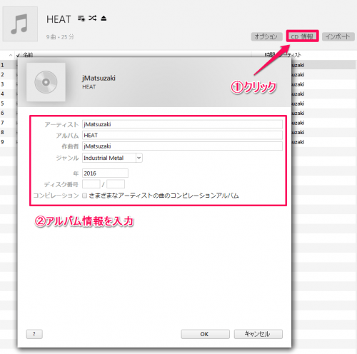 Itunesを使ってcddbにcdの曲名などを登録する方法 Jmatsuzaki