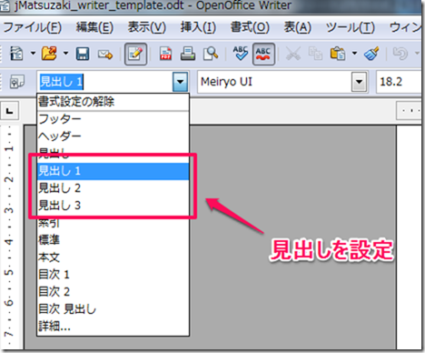 ダウンロード可 Openoffice Orgのwriterでレポートやマニュアルなどの原稿を書くときに使えるテンプレート Jmatsuzaki