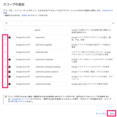 AlfredでGoogleドライブ内のファイルを検索できるようにする 10