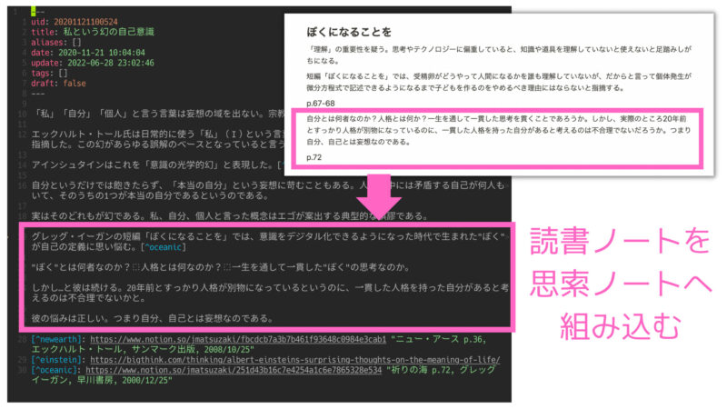 Notionで読書ノートの書き方がやっと納得いくものになったから解説させて 5