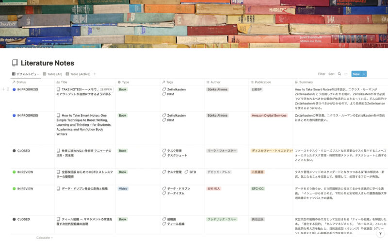 Notionで読書ノートの書き方がやっと納得いくものになったから解説させて 10