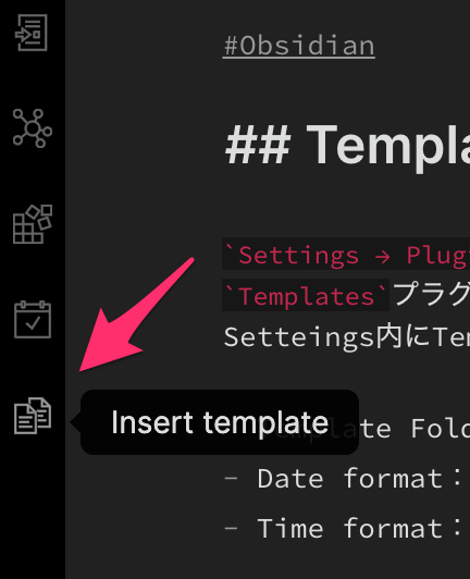 Obsidianでノートのテンプレートを使う方法 4