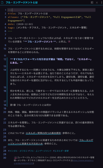 ObsidianのFront MatterにメタデータをYAMLで挿入する方 2