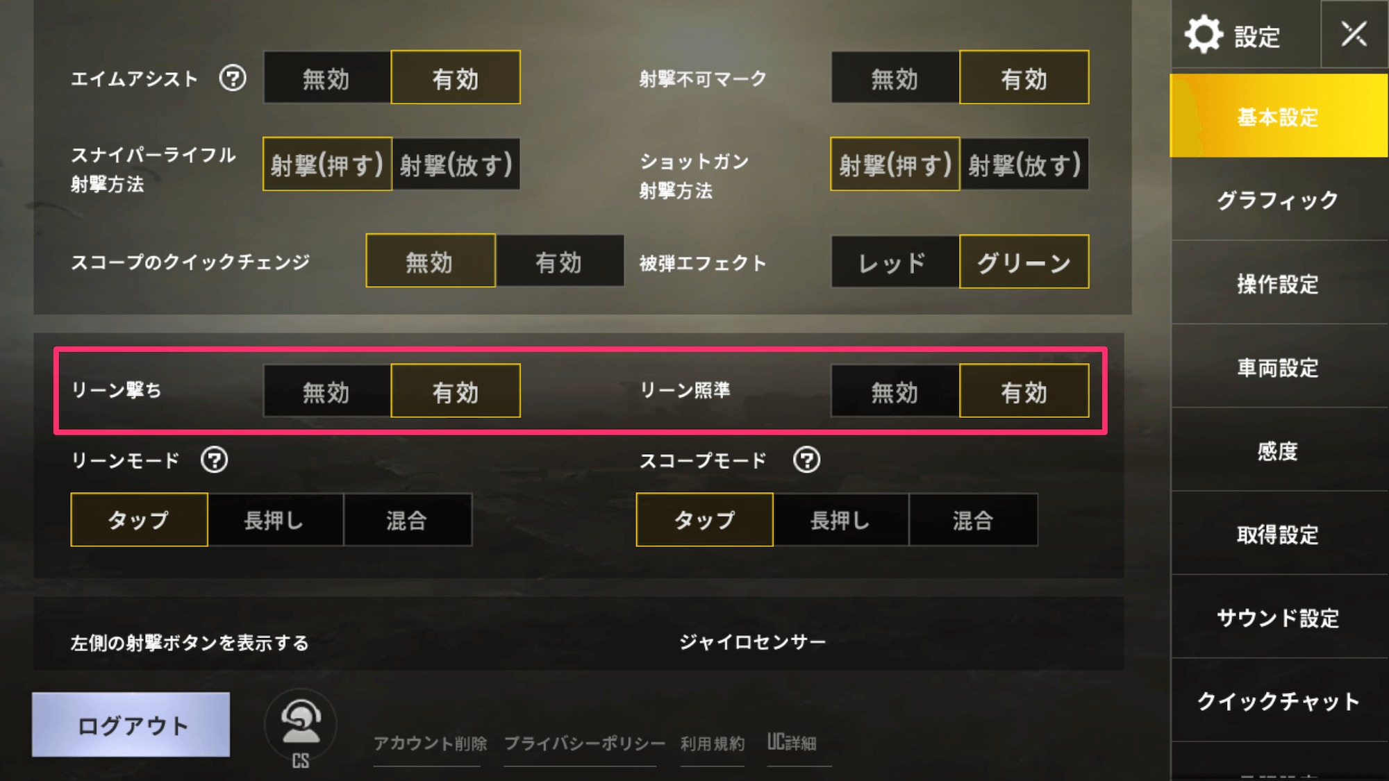 Pubg Mobileでkill数を稼ぐオススメ設定6つを徹底解説 Jmatsuzaki