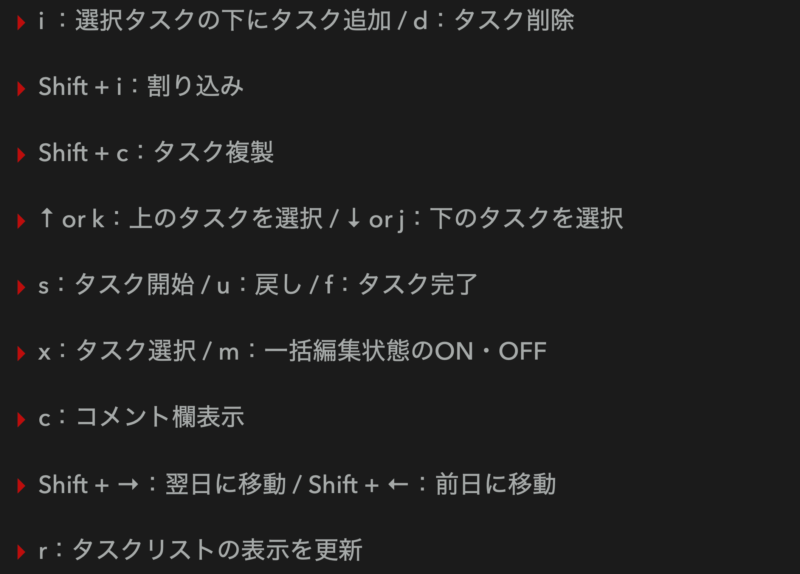 TaskChute Cloudキーボードだけでタスク実行を操作できるように設計されている