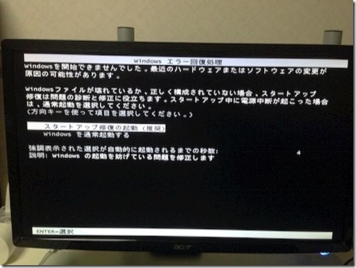 Windows_Update_error_2