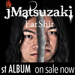 jMatsuzaki 1st Album「EatShit」が各種音楽サービスで配信開始されました！