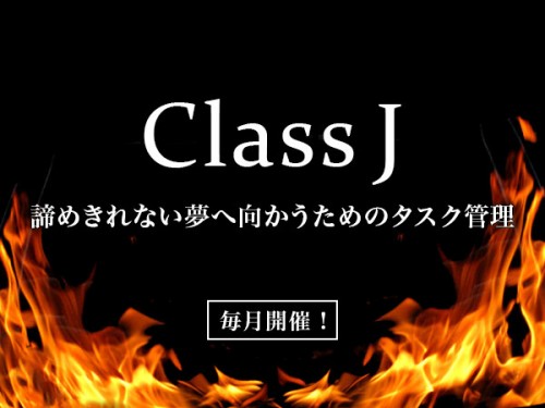 classJ