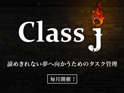 classJ