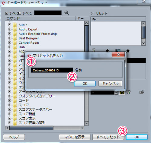Cubaseで環境設定とキーボードショートカットを移行する方法 Jmatsuzaki