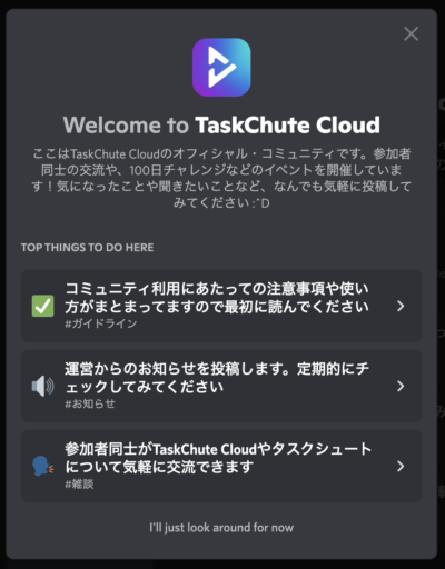 仕事のやりとりもほぼDiscordで完結できているので、Discordの魅力と特徴をまとめる 6