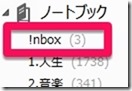 evernote_inbox