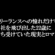 フリーランスへの憧れだけで会社を飛び出した22歳に待ち受けていた現実とロマン(@spountantによる特別寄稿)