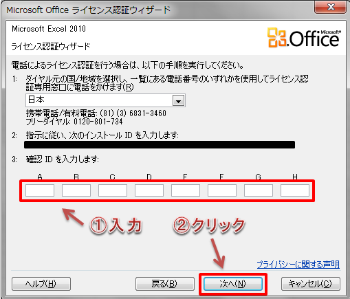 古いwindowsパソコンからmicrosoft Officeのライセンスを移行する手順 Jmatsuzaki