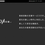 これからの音楽活動を支援するためにバンドマンが情熱だけで立ち上げた日本産Webサービス「Frekul(フリクル)」に私が惚れ込んだ４つの理由