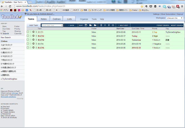 Toodledoをタスク管理ツールとしてオススメする５つの理由 Jmatsuzaki