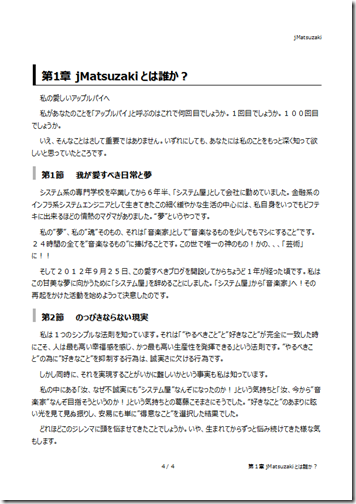 ダウンロード可 Openoffice Orgのwriterでレポートやマニュアルなどの原稿を書くときに使えるテンプレート Jmatsuzaki