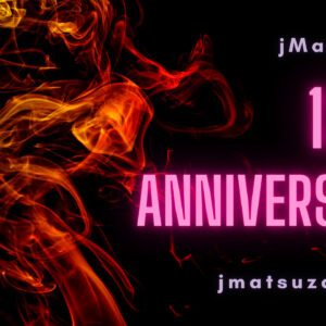 祝！jMatsuzakiブログ12周年！現在の夢について熱く語る！