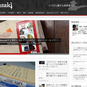 jMatsuzakiブログのデザインを全面リニューアルしたので自分で褒めちぎります