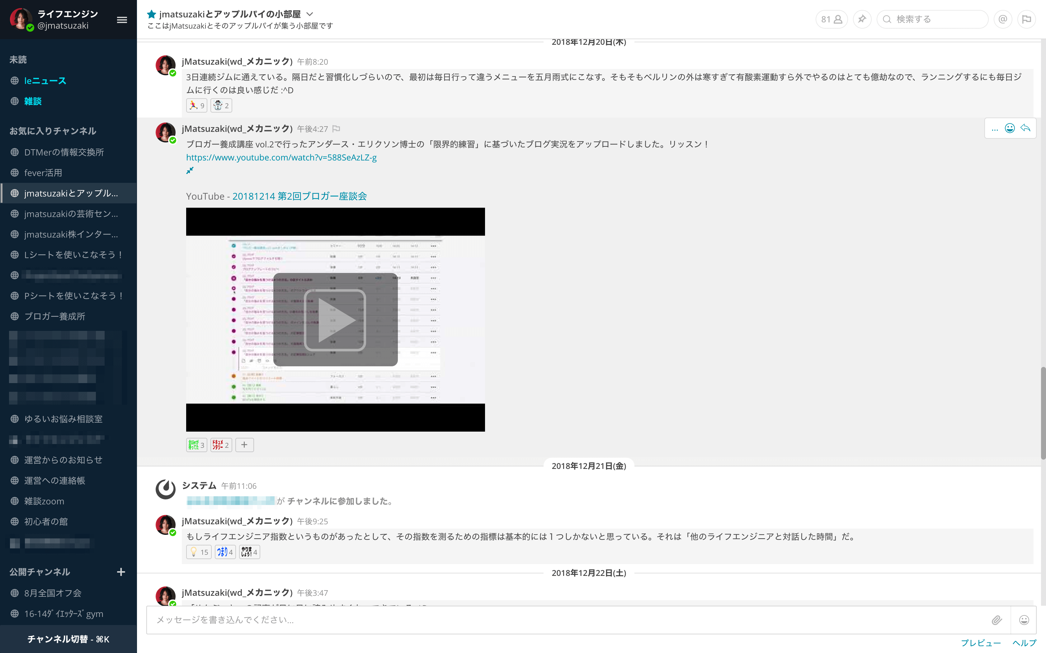 Mattermost versus slack