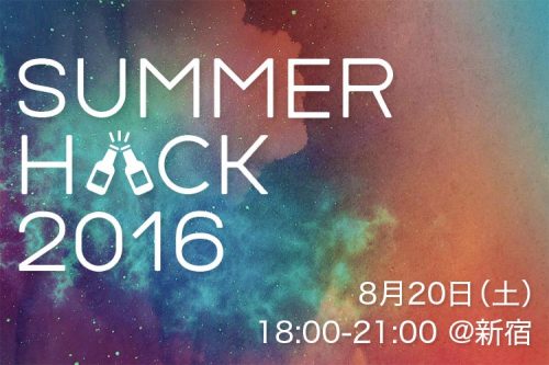 summer_hack
