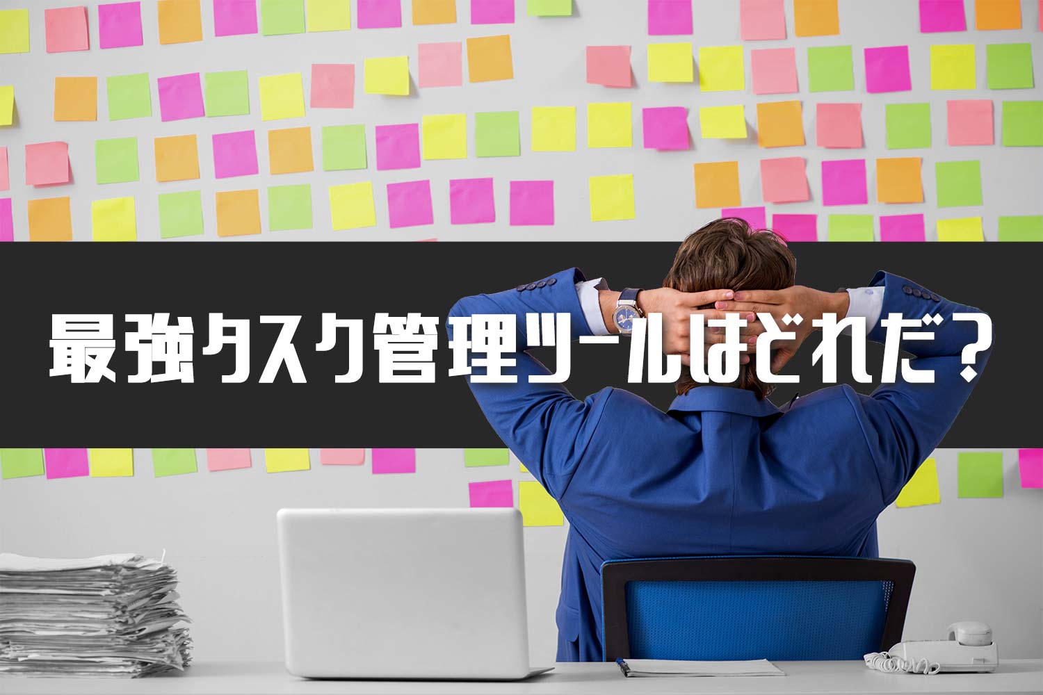 年更新 フリーで使える個人向けおすすめタスク管理ツール15選 Jmatsuzaki