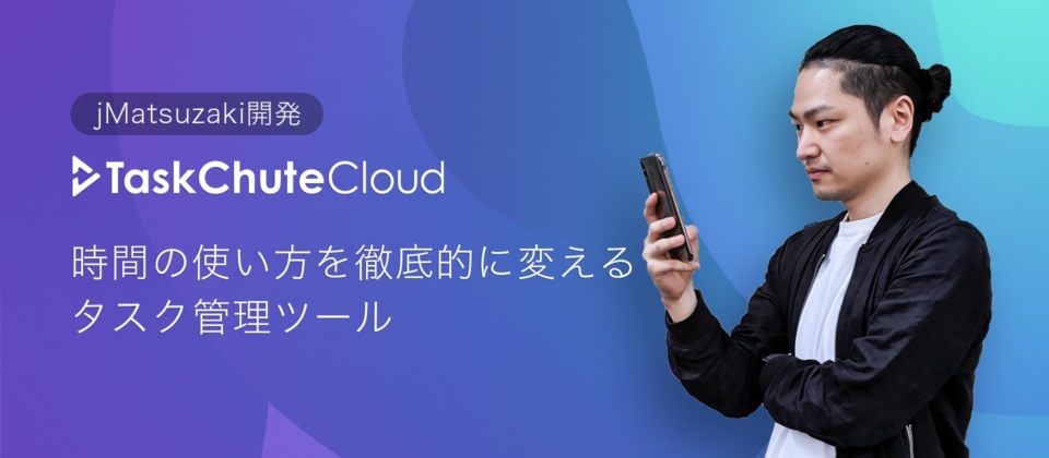 TaskChute Cloud by jMatsuzaki