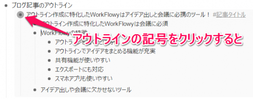 workflowy_5
